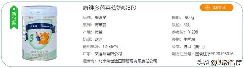 优质草饲奶源 | 康维多荷莱蕊配方奶粉深度评测来了