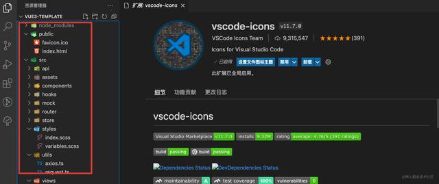 38、VS code必备前端插件