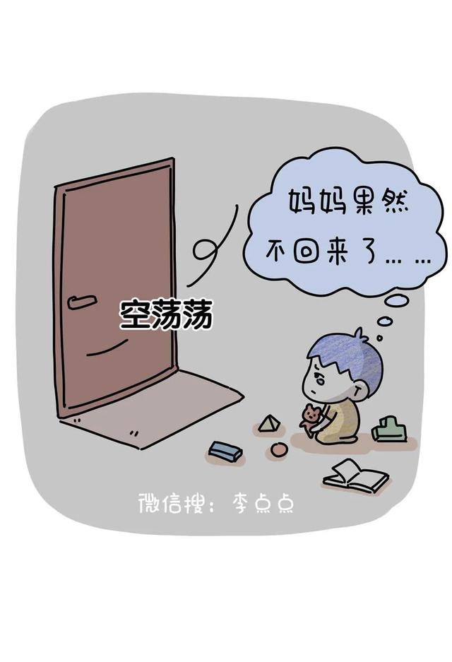 你跟孩子有什么仇，非要偷偷溜走