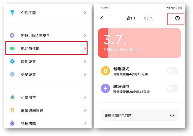 小米手机耗电快？只需打开这4个设置，续航提升1倍