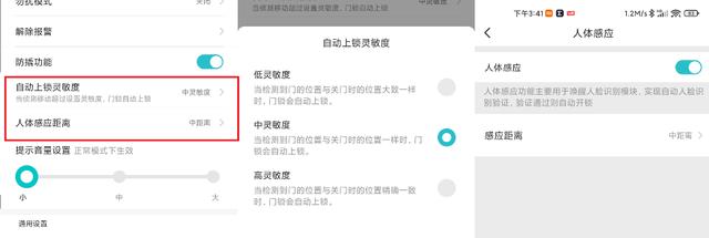 3D结构光人脸解锁，刷脸开门更安全——云米eyelink 2F Pro深度测评
