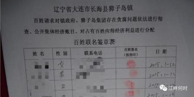 獐子岛造假，獐叫贝死，贝不得不死