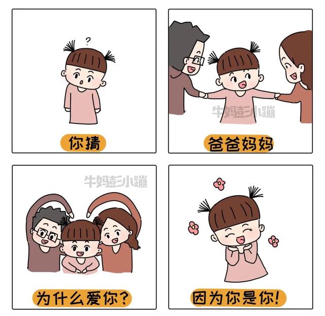 孩子焦虑时，父母陪着一起看的治愈系漫画