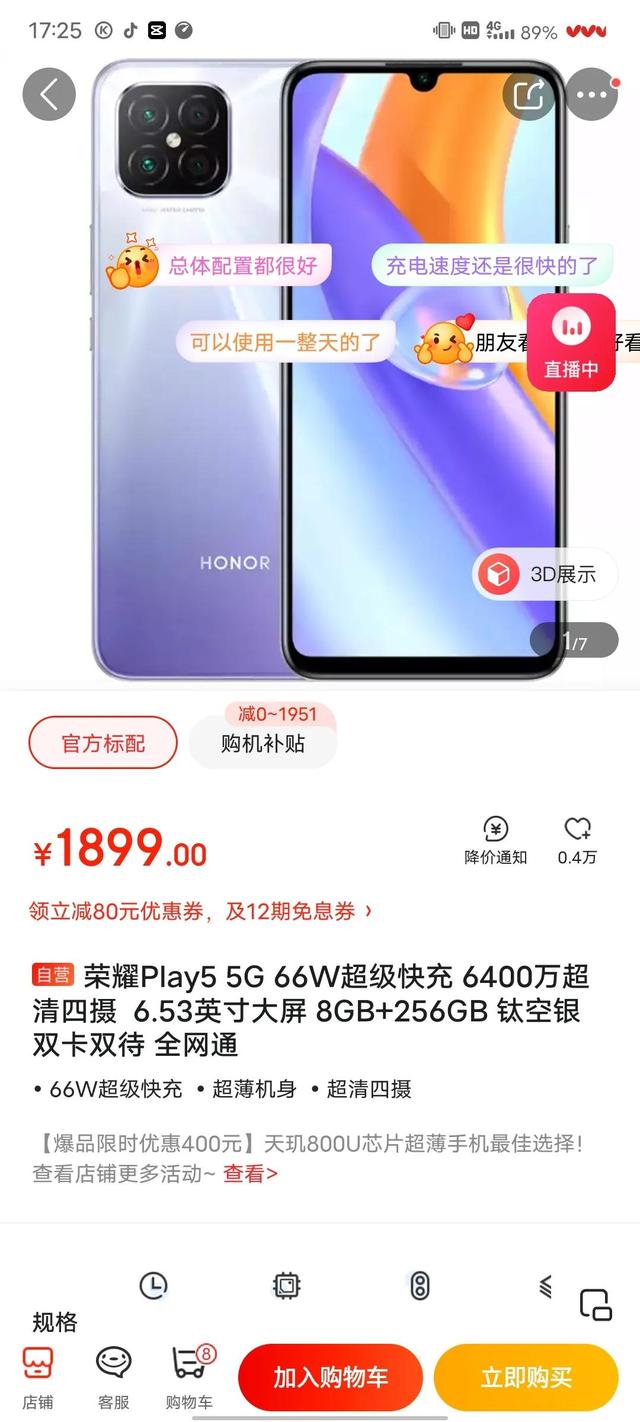 盘点发布至今差评众多的手机（2）