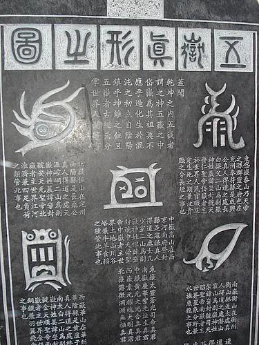 道教有哪些著名的符咒 全网搜