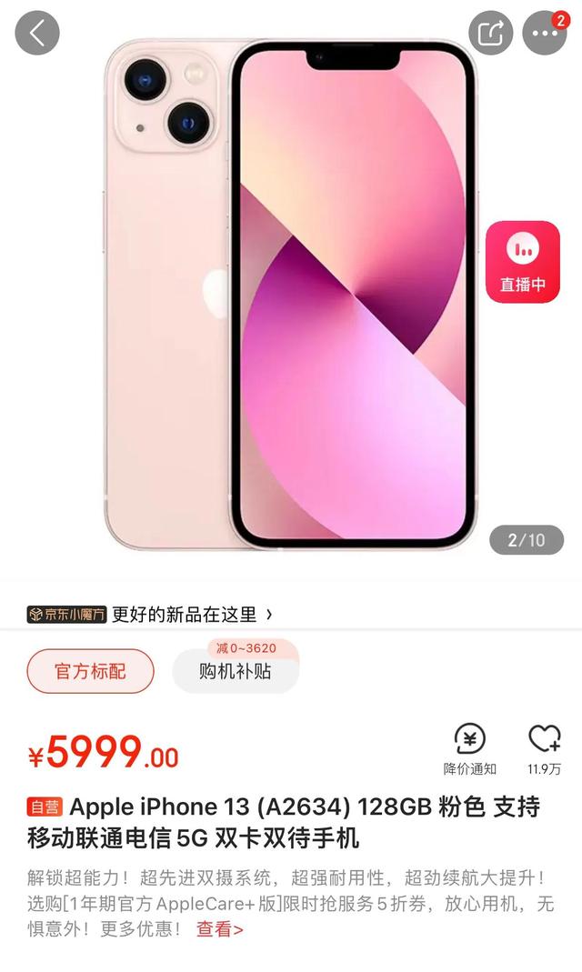 齐了，双十一为大家推荐最佳购买手机方案（下）