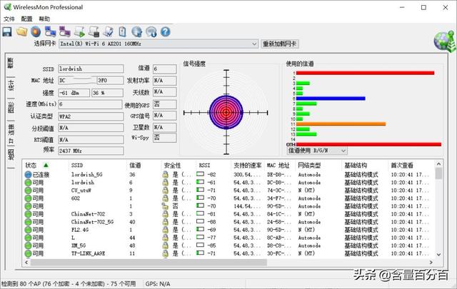硬件升级、主打性价比的WiFi6京东无线宝云路由·鲁班64G畅享版