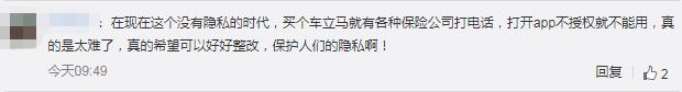 违规收集用户信息被通报，腾讯新闻、QQ音乐、小红书们不冤