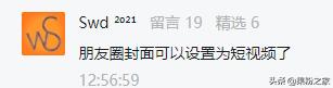 微信iOS版又更新瞭這幾個實用新功能