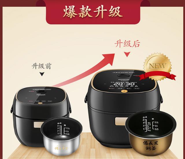 好物推薦：松下IH電飯煲，智能開蓋煮，不粘鍋內膽