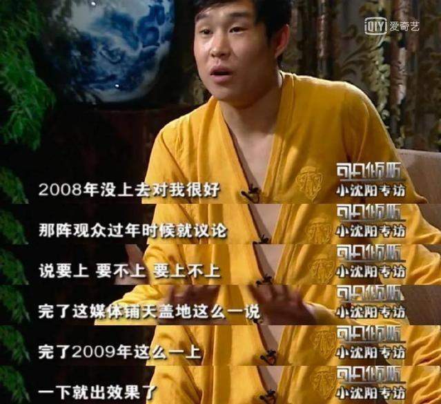 40岁的小沈阳，走到今天该怪谁呢？成于赵本山败于自己