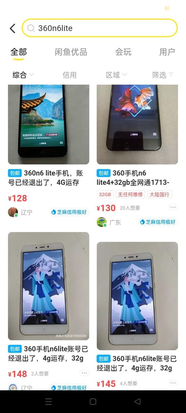 性價比較高的安卓二手機