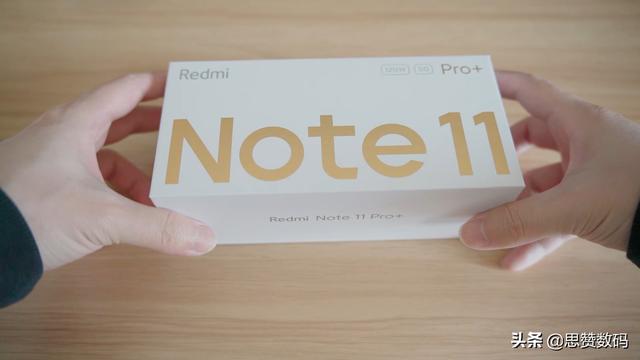 我居然说它是性价比神器，红米Redmi Note 11 Pro+详细体验测评