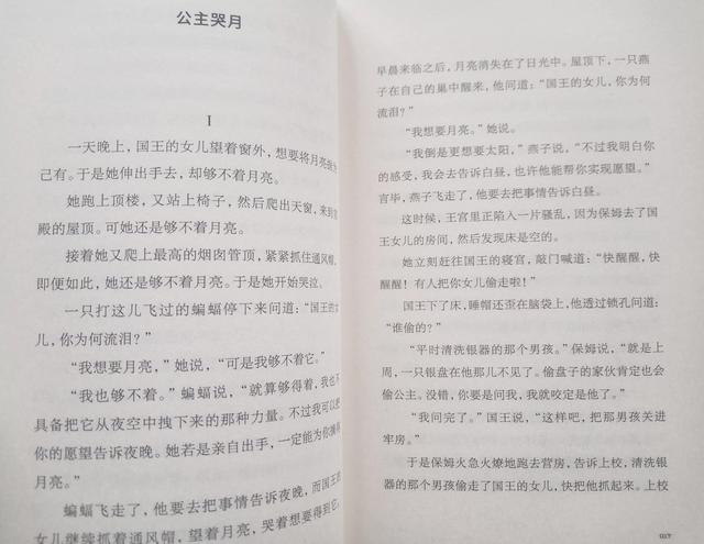 孩子梦想中的“小书房”，怎能缺少美妙的童话故事呢？