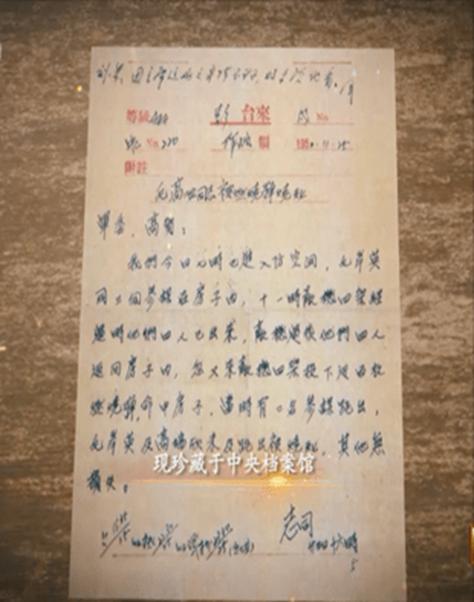 1950年毛岸英牺牲，2020年彭德怀绝密电报首次公开，如何描述细节