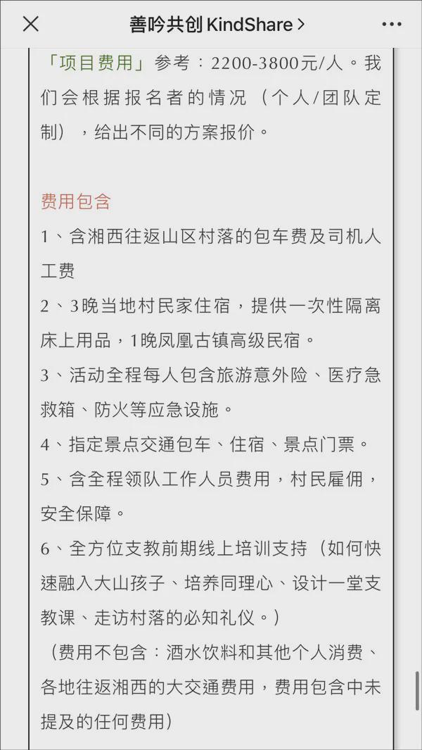 支教斂財 留學9年支教10年的龍晶睛遭調查後 本人回應 Kks資訊網