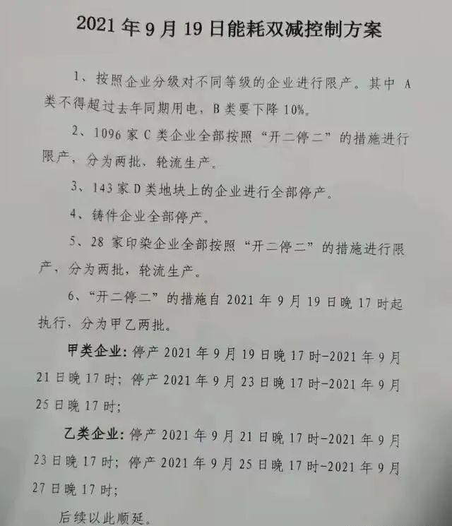 全国多地突然限电导致舆论激烈，我们第一时间应该了解什么？