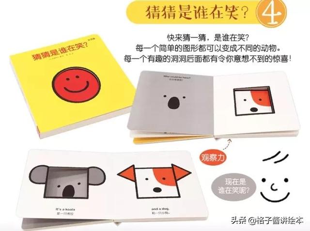 洞洞翻翻启蒙纸板书推荐