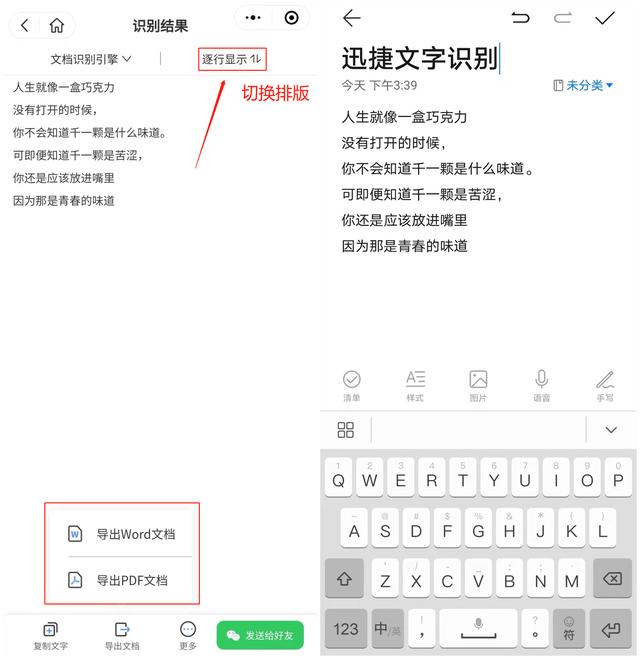 手机识别文字的4种方法！每一个都非常实用，建议收藏