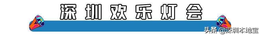 终于来了！野生动物园、海洋世界、东部华侨城...特惠低至19.9元