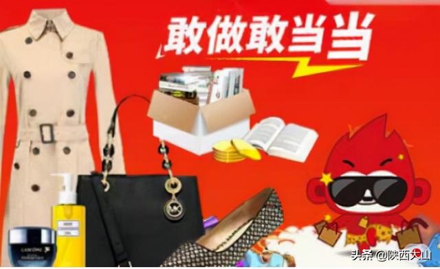 2020年国内电商平台排行榜TOP10