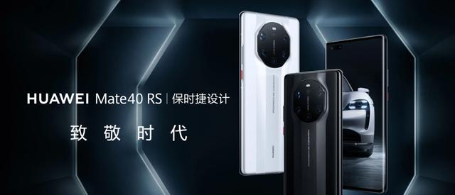 华为 mate40 系列参数分析（华为 Mate40 系列的差异）(8)