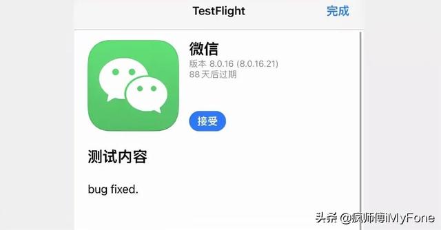 微信 iOS  8.0.16内测发布，有4个变化