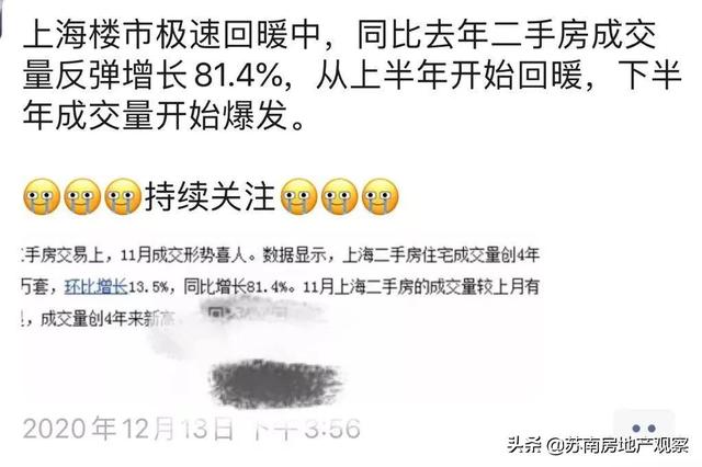上海涨价启示录：苏州楼市爆点已现