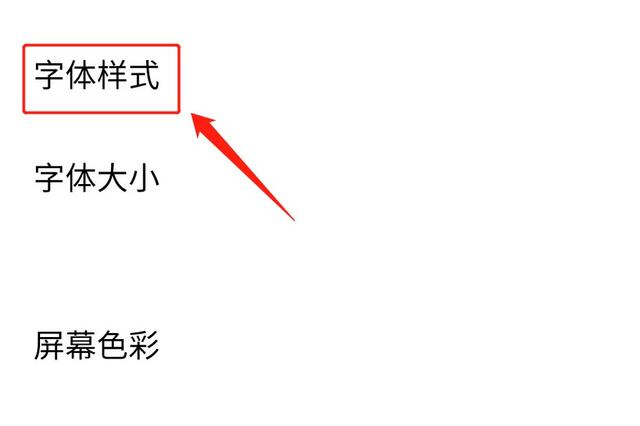 微信怎么改字体样式？按照以下步骤操作，即可轻松搞定