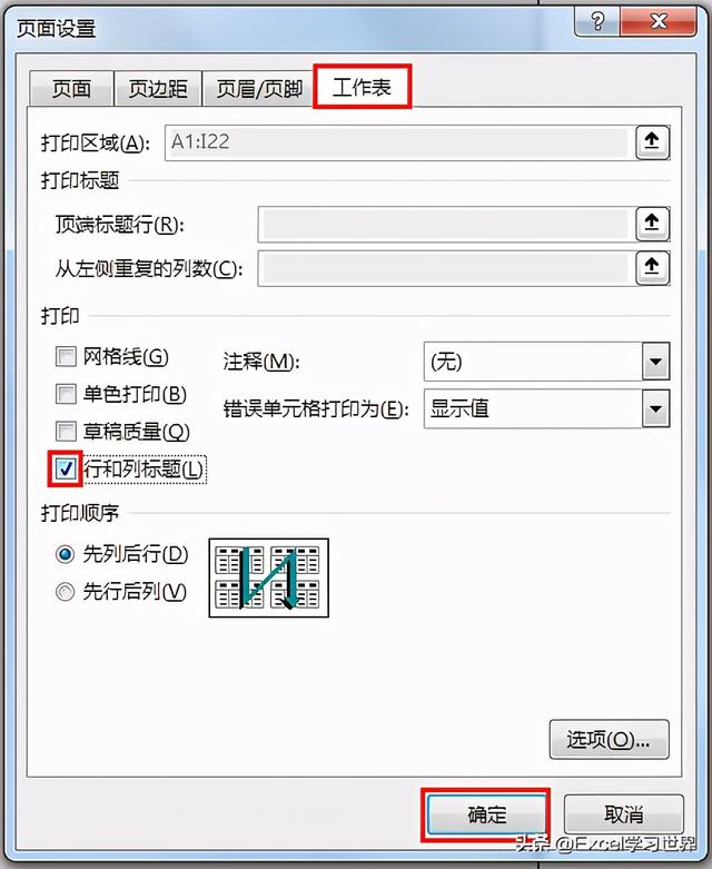 7 个常用的 Excel 打印技巧，解决大部分工作难题