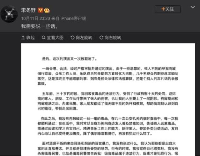 民谣歌手 宋冬野的作死路 他的故事远比你想得更荒唐 全网搜