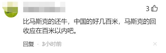 美联社成“中国官媒”？神舟十二完美收官，美网友不满其客观报道