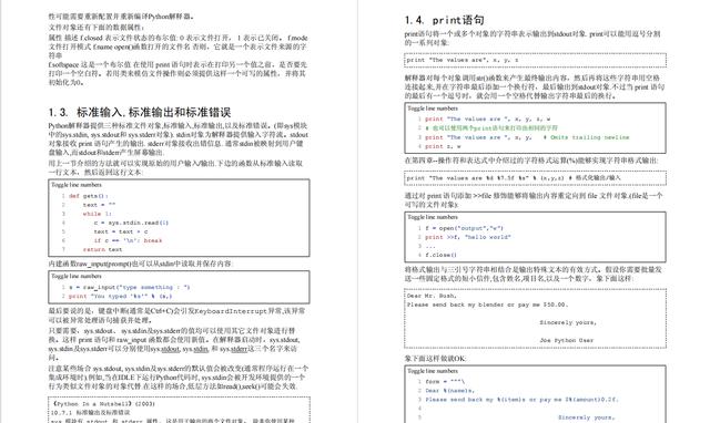 想学Python不知从何学起？一份超详细Python入门资料，干货满满