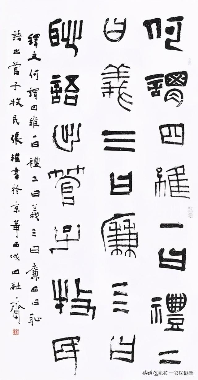 五个一工程书法作品展