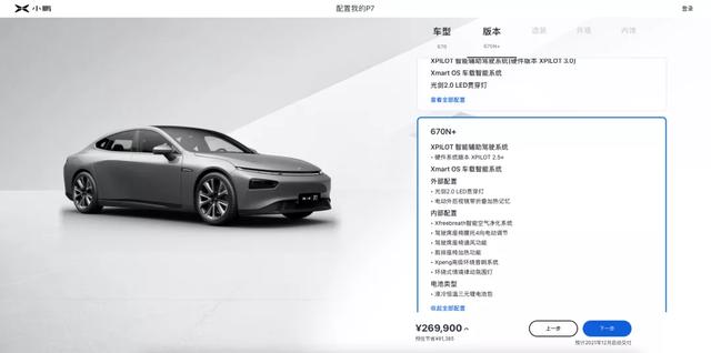 新能源车动态 宁德时代成为阿维塔第二大股东！小鹏P7推出新车型