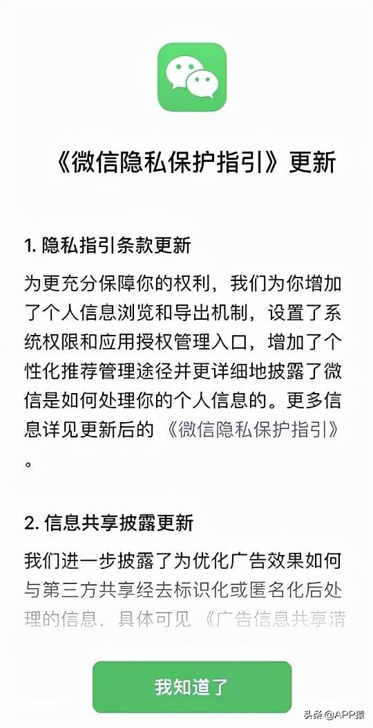 微信更新，4个重磅功能上线