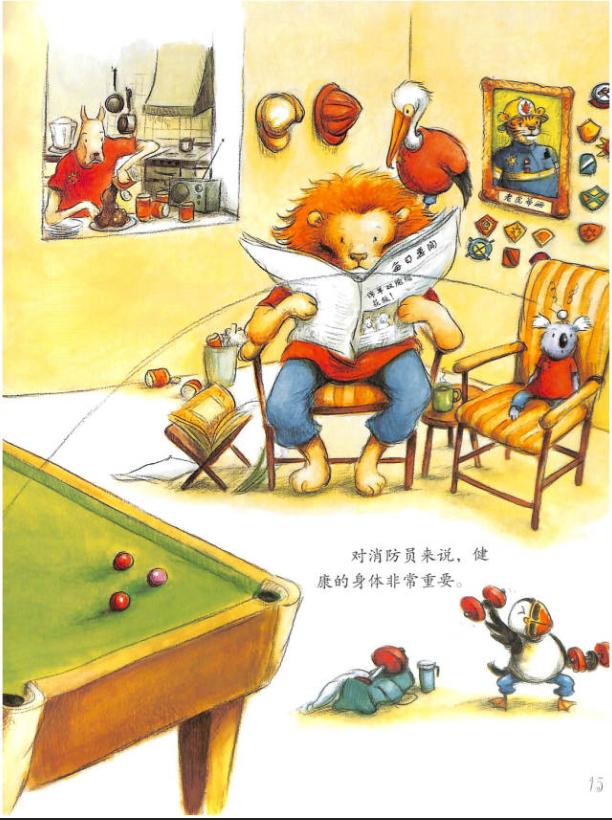 今日绘本推荐《驼鹿消防员的一天》