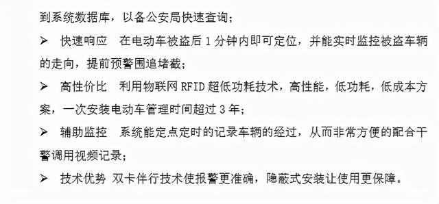 海康威视园区智慧安防解决方案，内容详细免费下载，推荐收藏