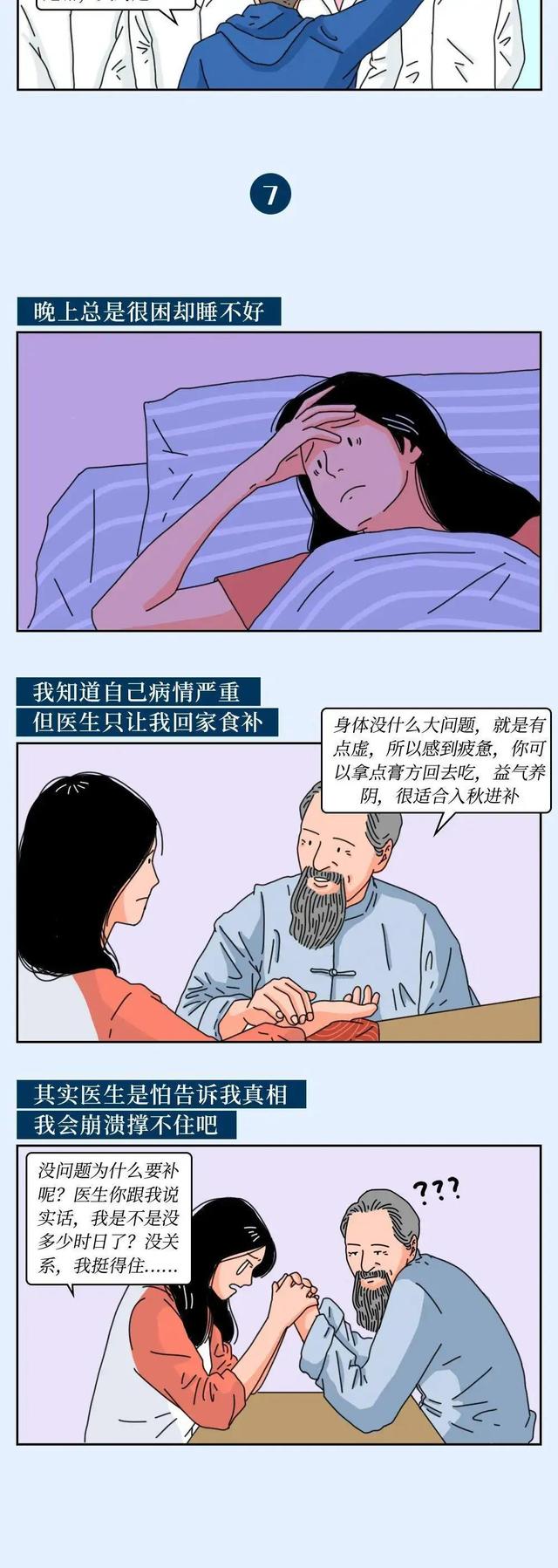 当代年轻人，到底多“惜命”？一组漫画了解（希望爸妈能看见！）