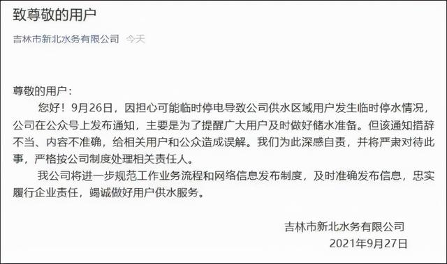 没有阴谋论！中国“拉闸限电”背后的原因