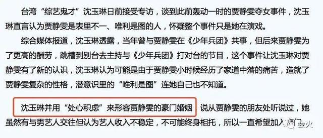 孙志浩:终于和解？贾静雯出席大女儿毕业典礼，离婚9年后与孙志浩同框