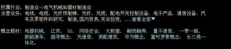 永鼎股份——5G光通信十电力传输十华为数据缆