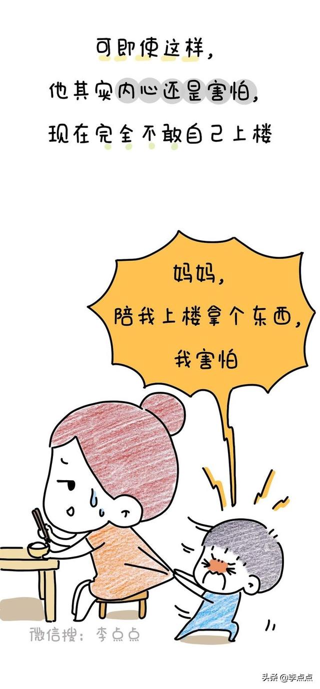 持续1个月，儿子跟我说家里有鬼