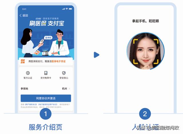 医保卡怎么激活电子医保卡（手把手教手机上激活医保电子凭证）