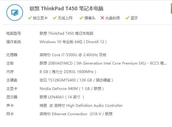 1500買臺二手筆記本看看劃算不？