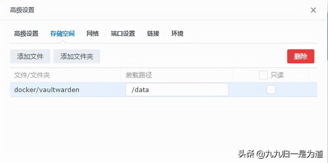 群晖NAS中安装配置vaultwarden（Bitwarden）密码管理器操作指南