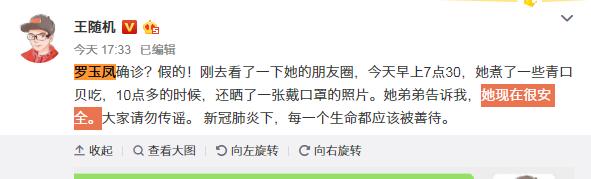 凤姐死了吗:罗玉凤在美国感染肺炎去世？网友多方辟谣，凤姐称被死亡后清净了