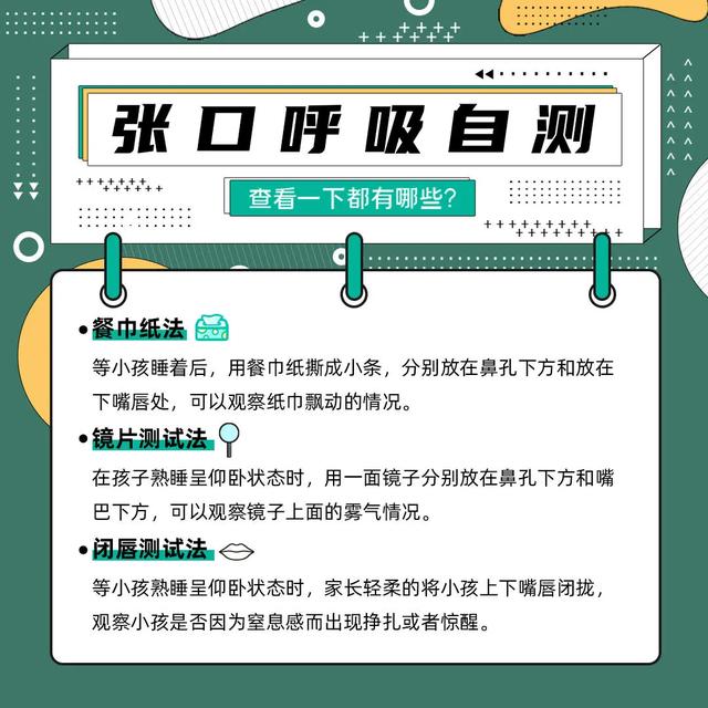 孩子张口呼吸，到底是怎么回事？真的会越睡越丑吗？