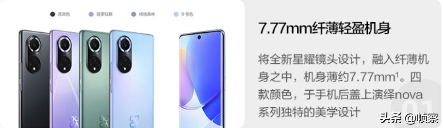真实用机体验，告诉你华为 nova9 值不值得买？