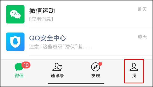 用了这么多年微信，你真的会修改微信个人信息吗？完整教程来了-第2张图片-9158手机教程网